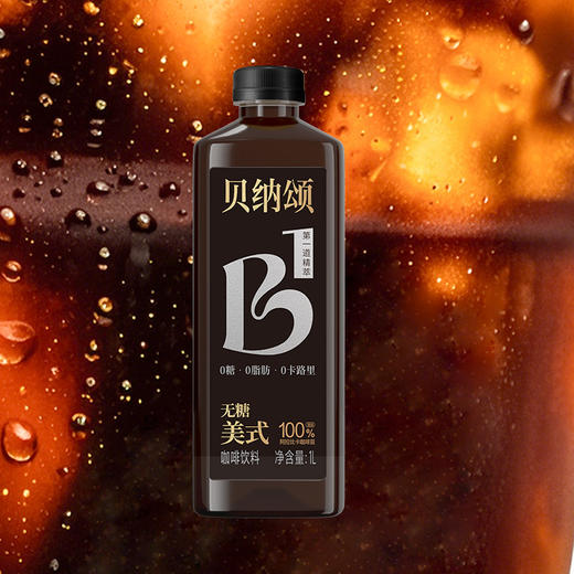 味全 贝纳颂无糖美式咖啡饮料1L*3大瓶装 经典黑咖啡即饮常温储存 商品图0