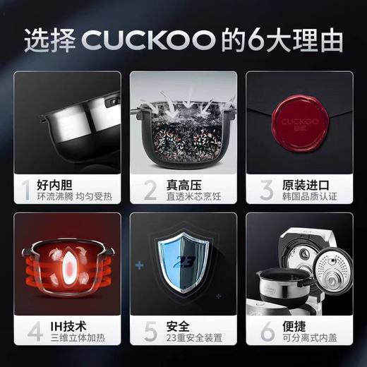 CUCKOO福库 韩国原装进口双压IH电磁加热智能语音电饭煲锅2.8L/4.8L 商品图7