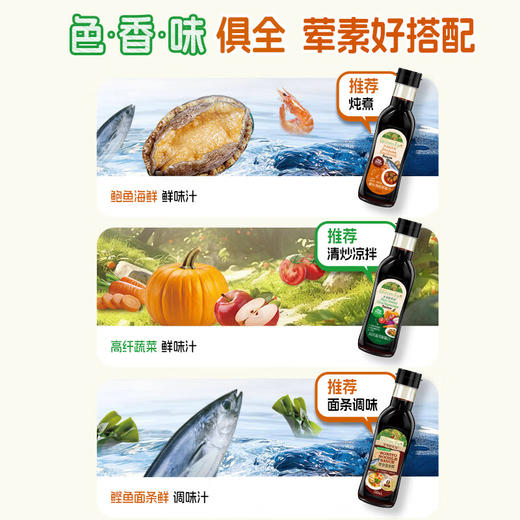 【分仓直发包邮】鲣鱼面条鲜【0添加调味汁】150ml*4瓶拌面炒面汤面提鲜 商品图3