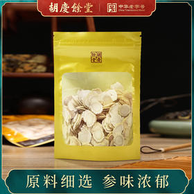 胡庆余堂 加拿大进口西洋参 简装