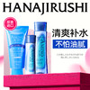花印水漾套装（水漾洁面150g水漾化妆水190ml水漾乳液150ml） 商品缩略图0