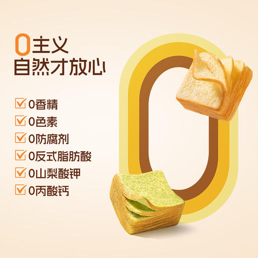 然利手工 山药黄油一口千层吐司/羽衣甘蓝一口千层吐司 商品图1