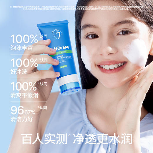 【抗初痘系列】海龟爸爸双萃控油祛痘洁面乳 | 泡沫丰富好冲洗、温和不刺激、清爽不假滑、舒缓油痘肌 商品图0
