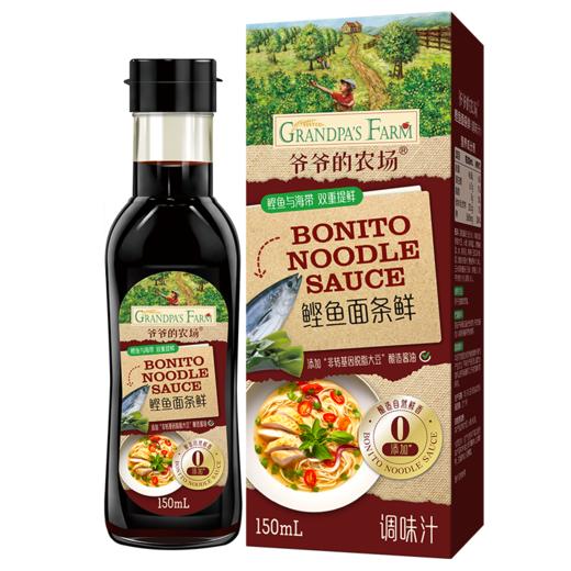 【分仓直发包邮】鲣鱼面条鲜【0添加调味汁】150ml*4瓶拌面炒面汤面提鲜 商品图7