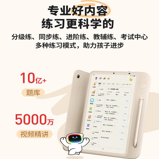 【学练机】学而思学练机三合一2025学习机阅读机学而思学练一体机校内同步大屏护眼AI启蒙 不支持7天无理由 开包不退货 官方全国联保 老顾客截图发货 商品图2