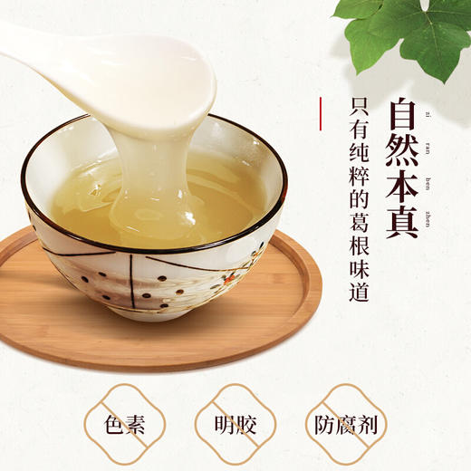 20年有机野生葛根粉 1罐500克 柴葛根 即冲代餐粉 商品图2
