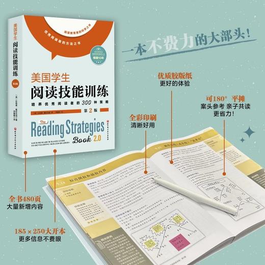 《美国学生阅读技能训练第2版》+《美国学生写作技能训练》 商品图10