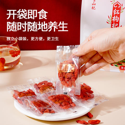 有机红枸杞 小袋免洗便携袋装250g/袋【京东快递送货上门】 商品图2