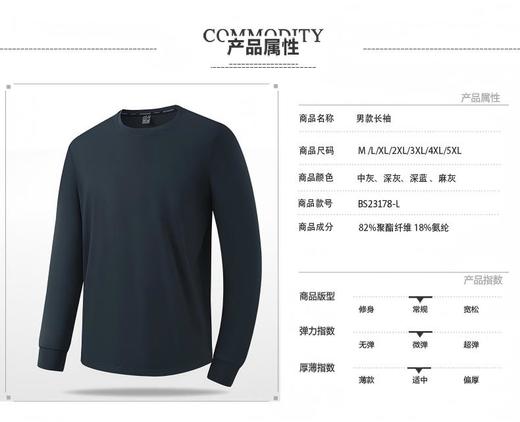 冰感防紫外线黑科技【会呼吸的长袖卫衣T恤｜运动不闷汗｜360°弹性】💨BS23178-L 商品图4