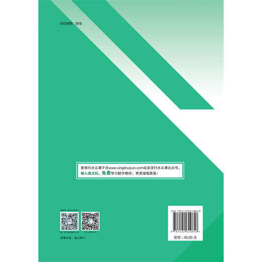 变频器应用技术（活页式）（高等职业教育自动化类新形态一体化数字教材） 商品图3