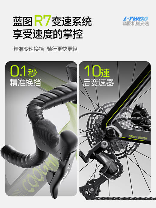 【智能公路车开创者】酷骑绿曼巴G5铝合金破风公路自行车油碟刹男 商品图6