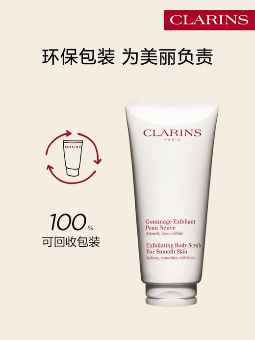 【1F】娇韵诗柔滑身体磨砂乳霜200ml 去角质光滑 舒缓柔嫩 商品图2