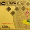 2025年蛇年建行金钞！699抢！ 商品缩略图8