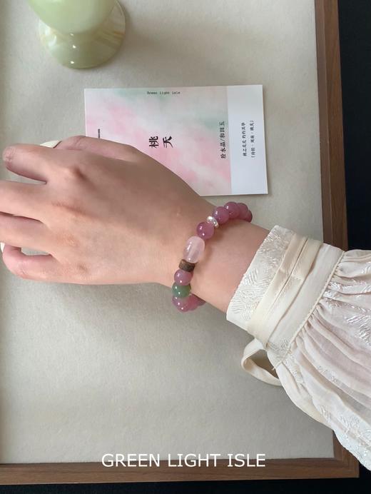 【桃夭】自洽内求 自我疗愈 老矿紫马粉 商品图2