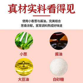 川娃子 上海葱油拌面酱料汁 拌面拌粉拌菜馄饨煎蛋葱油汁 调味酱料230g