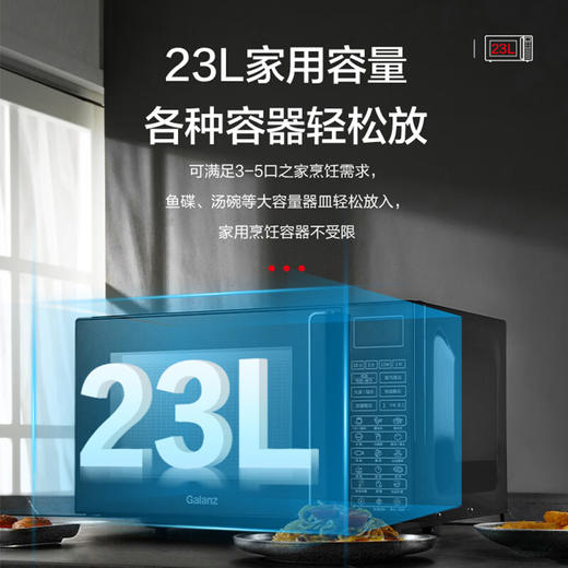 格兰仕（Galanz）家用微波炉烤箱一体机 23升大容量 800瓦速热 智能菜单 杀菌解冻 智能平板式 光波炉Q6(P0) 商品图5