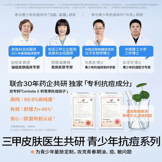 海龟爸爸双萃控油精华水 商品图4