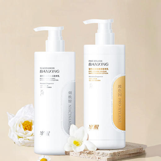 【2瓶装巨划算！大瓶装身体乳！】半醒烟酰胺身体乳 补水保湿提亮肤色 持久留香玻色因身体乳去干皮 商品图1