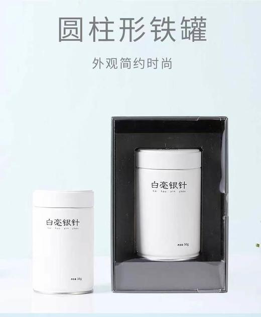 福鼎白茶 白毫银针50g礼盒装初心奉茶  【京东快递送货上门】 商品图4