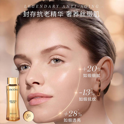 【LANCÔME/兰蔻】菁纯抗老三件套（150ml菁纯水+60ml菁纯面霜+20ml菁纯眼霜），加赠礼袋（下单72h发货） 商品图2
