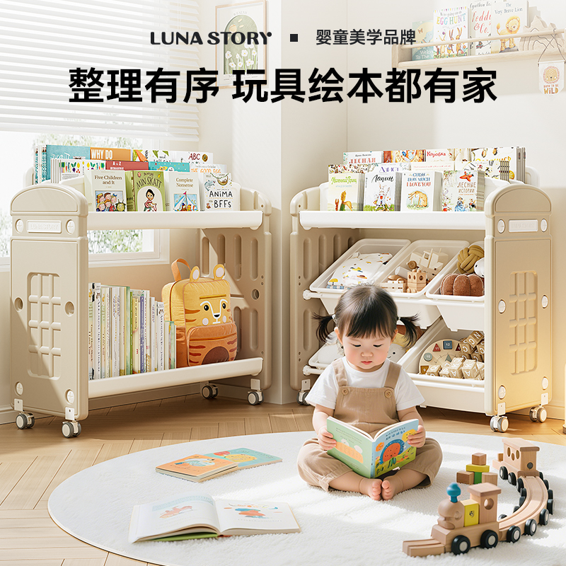 lunastory儿童玩具书架二合一