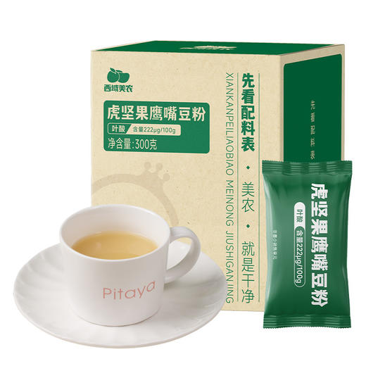 西域美农 虎坚果鹰嘴豆粉 浓稠顺滑更好喝300g/盒 商品图10
