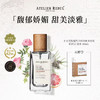 【任意两瓶189元】AtelierRebul™ DEPUIS 1895 香水 50ml/瓶 土耳其原装进口 AR香水 商品缩略图1