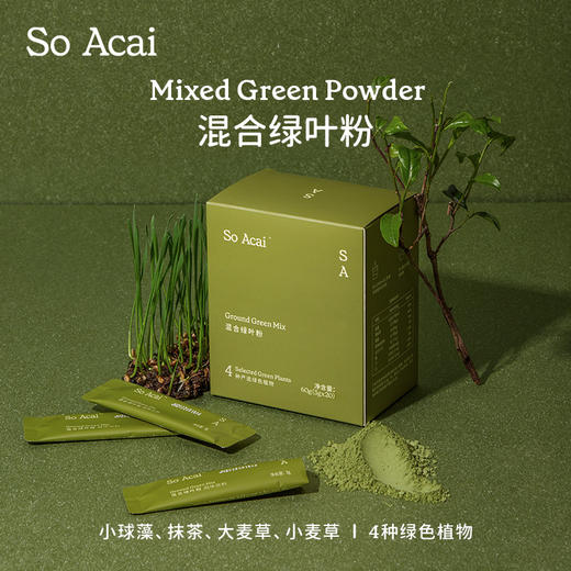 【达人专属】SOACAI混合绿叶粉天然植物小绿粉健身冲饮青汁粉 商品图0