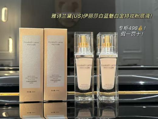 Y诗兰黛US蓝魅粉底液正品税仓支持全宇宙验货 商品图11