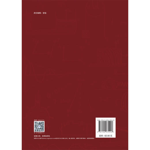 大学物理实验（普通高等教育通识类新形态一体化教材） 商品图2