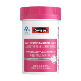 力她维多种复合维生素90粒（女性）