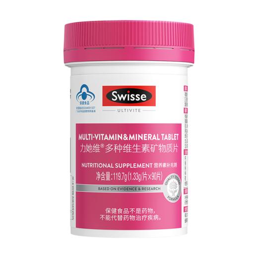 力她维多种复合维生素90粒（女性） 商品图0