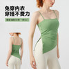 跃牌【海听系列】新款带纽扣斜开叉显瘦瑜伽上衣女固定胸垫吊带健身背心XC94 商品缩略图1