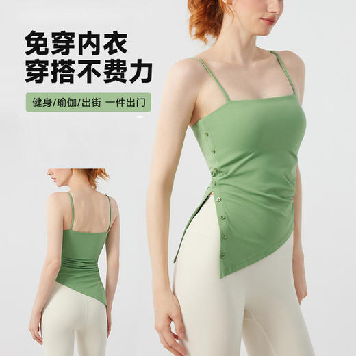 跃牌【海听系列】新款带纽扣斜开叉显瘦瑜伽上衣女固定胸垫吊带健身背心XC94 商品图1