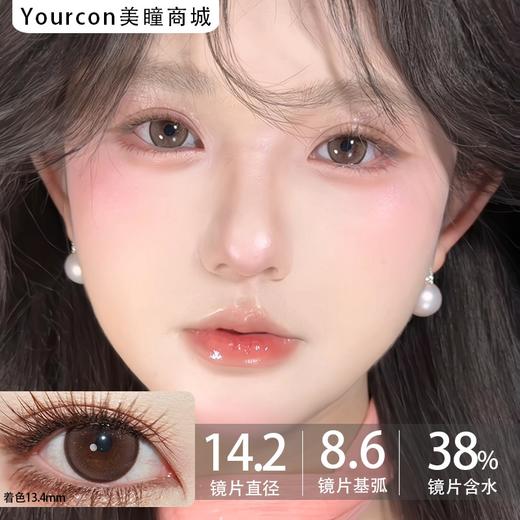 Flowercolor平价半年抛·财阀千金棕/财阀千金黑·14.2mm·中等着色 商品图0