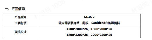 床垫/M1072 商品图2