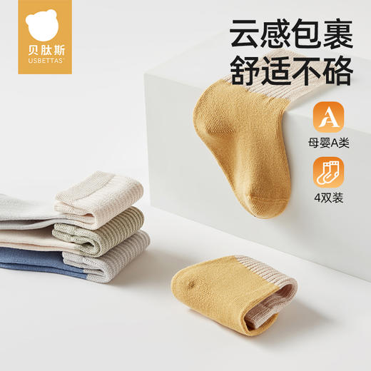 贝肽斯婴儿袜子宝宝春秋季新生儿0一3岁男女儿童中筒防滑秋冬棉袜 商品图7