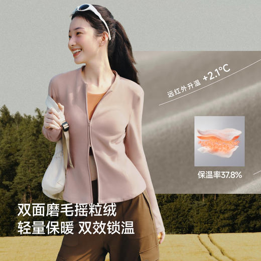 蕉下女士高弹摇粒绒打底衫（双开拉链、中暖）【购买前请看售后说明！！】 商品图2