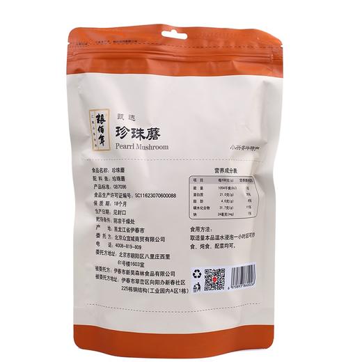 粮佰年珍珠菇 商品图3