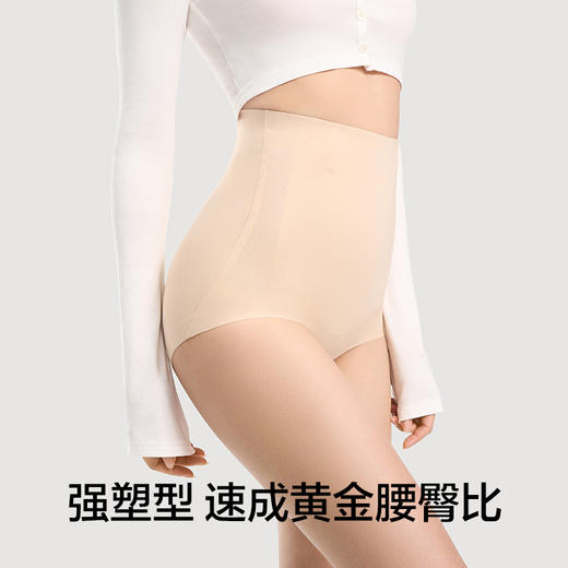 有棵树强力收腹收小肚子高腰提臀塑形束腰内裤-S1002 商品图1
