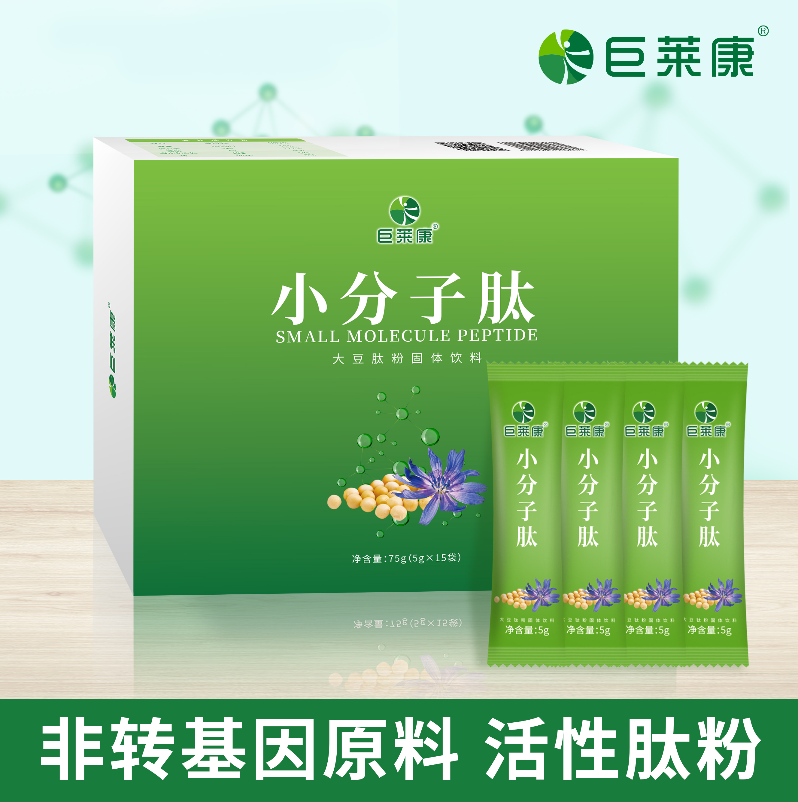 【万人好评】高纯度小分子肽 活性肽，大豆低聚肽粉 蛋白肽粉 固体饮料
