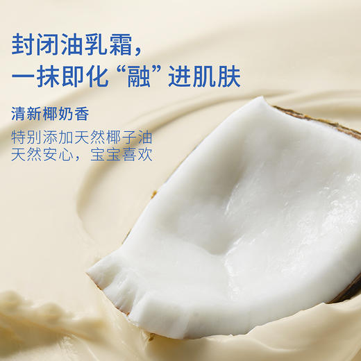 【套组】【新品上市】Evereden安唯伊婴儿亲护双萃A.D身体乳200ml*2件套 商品图2