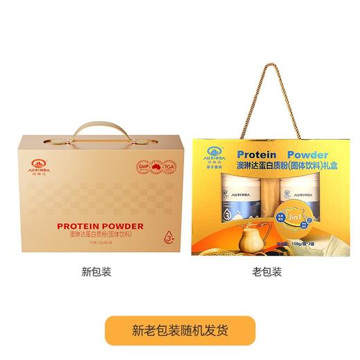 澳琳达300g蛋白质粉礼盒 商品图4