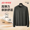 【DKP】大依优型大码卫衣长袖男士秋季休闲圆领打底衫商务时尚百搭外穿T恤上衣加肥加大码胖子运动 商品缩略图7