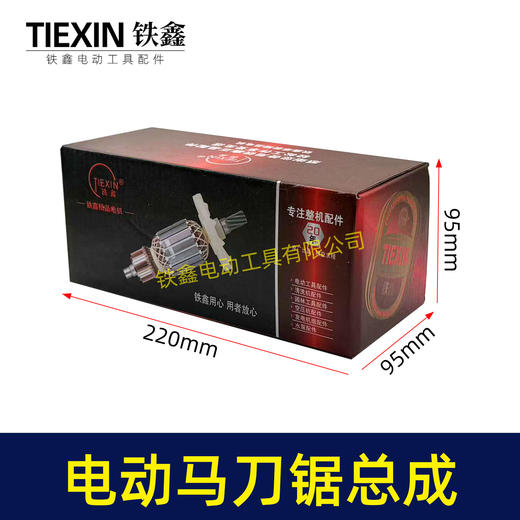【货号04976】宝力达马刀锯头壳总成电动往复锯机头套装总成曲线锯拉花锯 商品图4