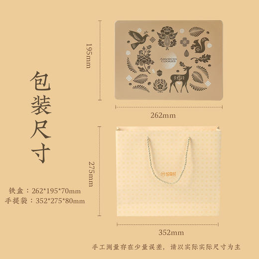 【什锦秋韵礼盒】悠享时 商品图9