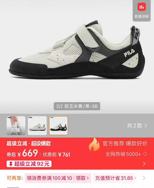 原单FI*A男女款彩石德训鞋运动鞋092202 商品图1