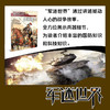 【2026年订阅】军迷世界 全年或半年任选 商品缩略图3