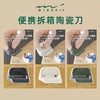 日本MIDORI美渡便携迷你磁吸陶瓷开箱刀 商品缩略图0