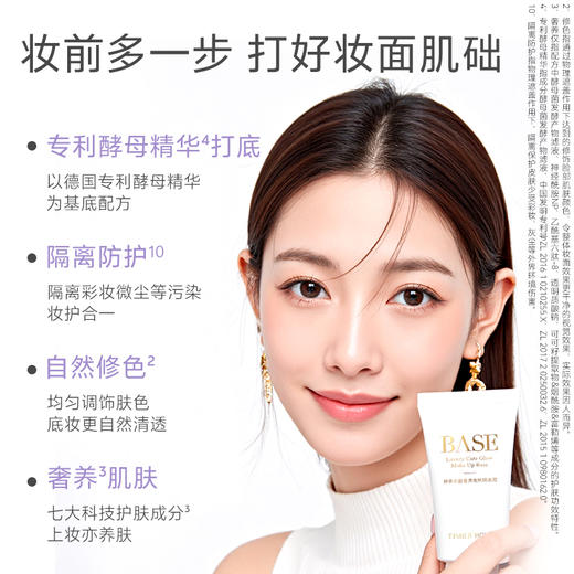 婷美小屋隔离霜遮瑕素颜霜二合一女保湿粉底液bb霜官方正品 商品图1